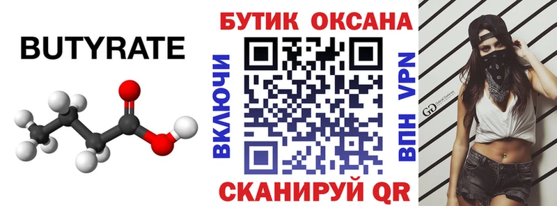 Бутират BDO  где можно купить наркотик  Харовск 