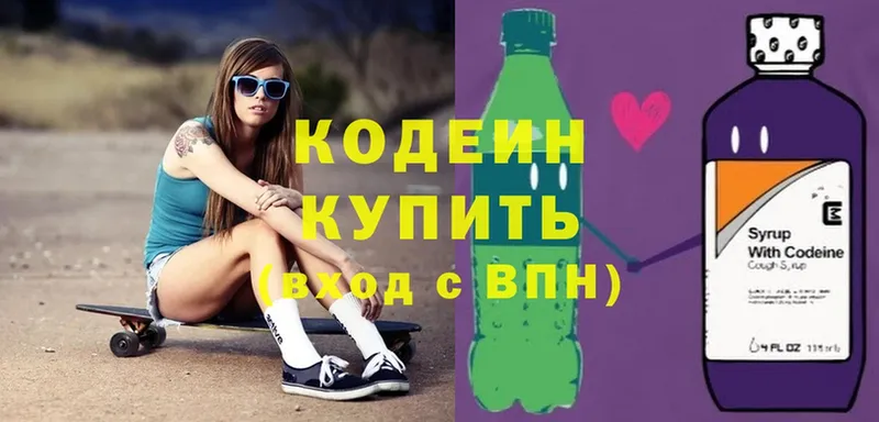 Кодеин Purple Drank  где купить   Харовск 