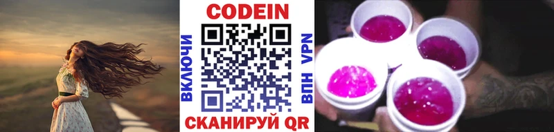 Кодеиновый сироп Lean напиток Lean (лин) Харовск