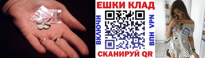 Экстази 250 мг  Харовск 