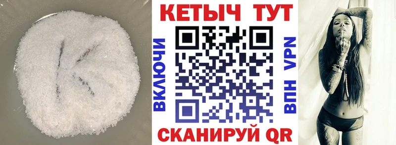 Кетамин ketamine  Харовск 