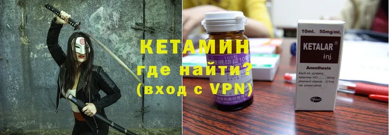 КЕТАМИН VHQ  как найти закладки  Харовск 