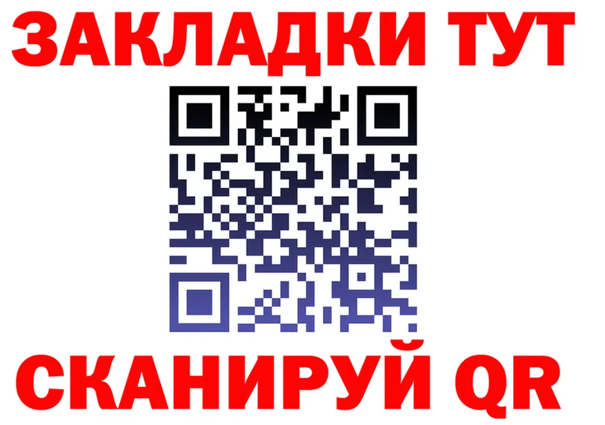 ГАШ Ice-O-Lator tor это MEGA Харовск