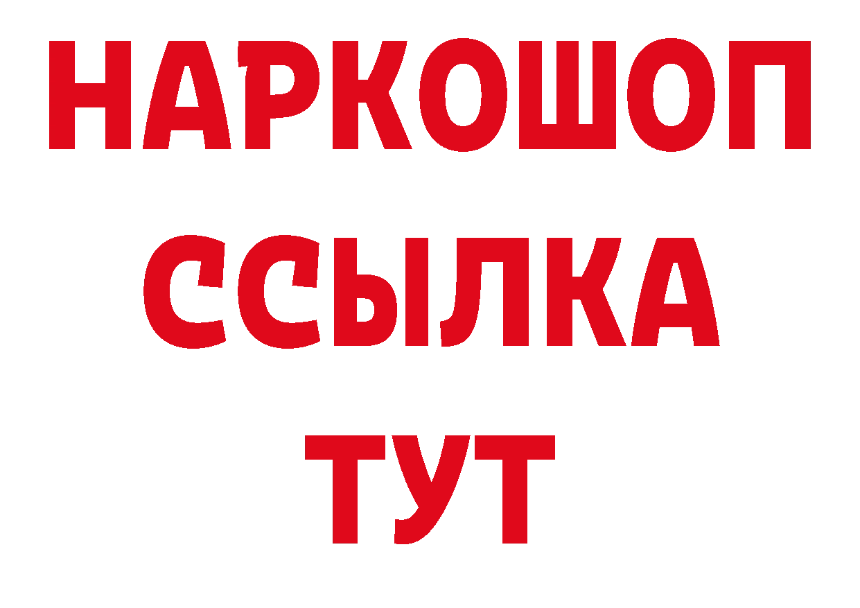 Бутират BDO 33% ссылки дарк нет MEGA Харовск