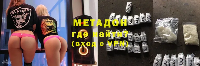 Метадон methadone  Харовск 