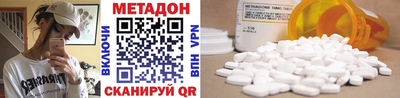 МЕТАДОН methadone  Харовск 